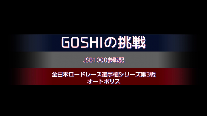 GOSHI Gallery