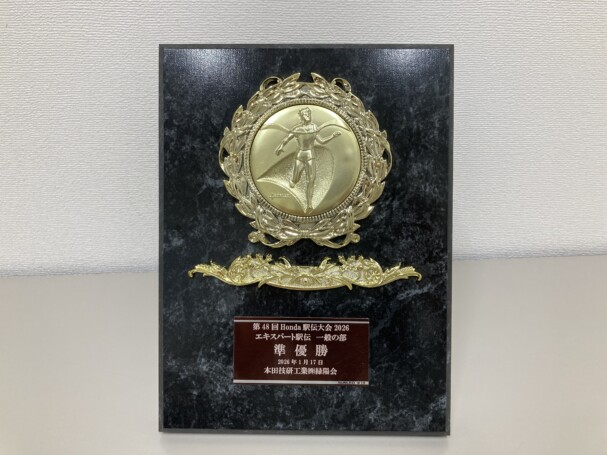 エキスパート部門・一般の部 準優勝!