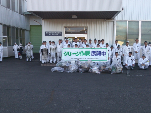 あさぎり工場
